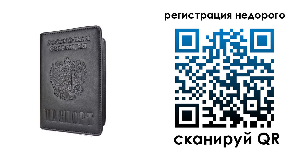 временная регистрация для школы в Льгове
