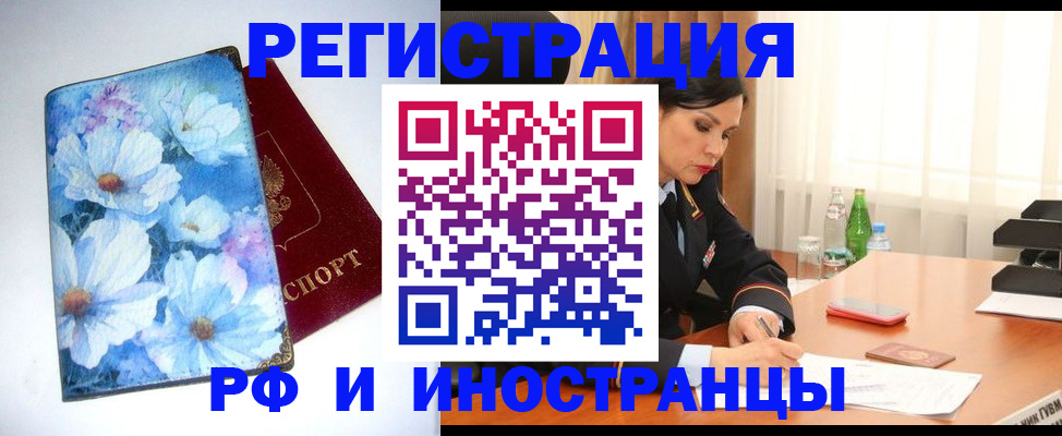 миграционный учет в Льгове