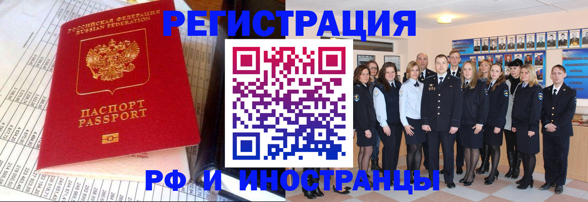 прописка поиск в Льгове