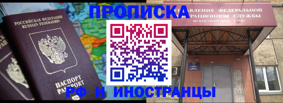 временная регистрация недорого в Льгове