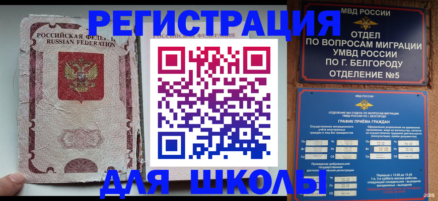 прописка штамп в Льгове